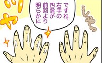 「更年期が原因じゃない？」治療を続けても治らない手指痛に医師が告げた可能性＜更年期＞