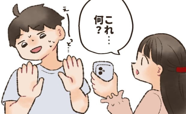 「これ、何？」僕の携帯にきた通知を見た彼女⇒僕が説明すると…彼女「ごめん！」謝罪のワケは