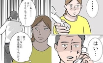 「不穏な空気が」事故を起こした夫に警察署から電話。妻は祈るような気持ちに＜ドラレコなしで事故＞