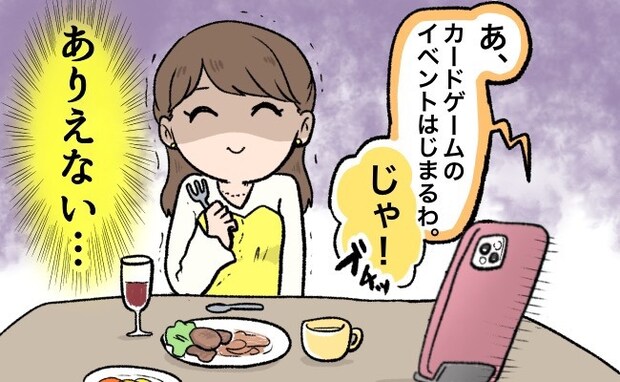 僕「え?今日会えないって…」バレンタインデー当日、彼女から間違い電話が⇒まさかの事実を知ってしまって…