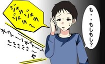 僕「え？今日会えないって…」バレンタインデー、彼女から間違い電話が⇒まさかの事実を知ってしまって