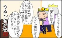 「うるさいな…」喋り続ける義母を横目に、大慌てで帰省！見事、珍道中に＜頑張り過ぎない介護＞