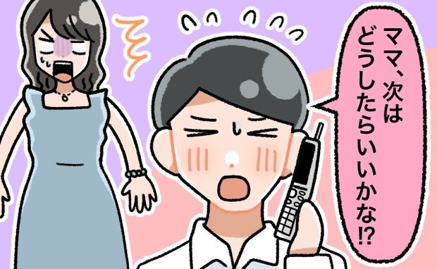 「ねえママ…」デートで何度も席を外す彼氏。こっそりついていくと…彼の衝撃の行動を目にして