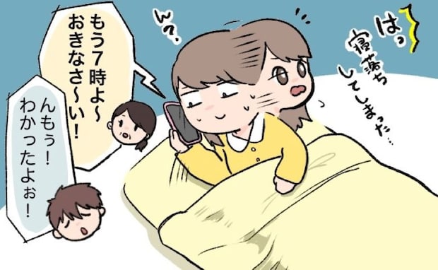 「マジか…」彼と寝落ち通話をした翌朝。聞こえてきた彼と彼の母のやりとりに…思わずドン引き