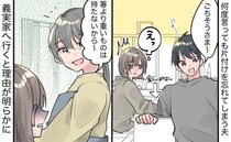 「箸より重いものは持てないから」…は？何度言っても食器を片付けない夫⇒義母から衝撃発言をされて？