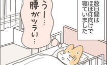 「数日間はほぼあお向け寝」術後の傷が痛い。尿道カテーテルも経験して＜子宮全摘＞
