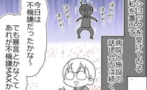 「病院と施設の話し合いは続く…」確認事項が多すぎてパニック！＜預金資産ゼロの父が倒れた話＞