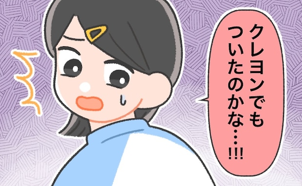 座っていたところに赤い汚れが。「クレヨンかな?」ふとおしりを見ると…汚れの原因が判明して衝撃