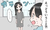 「どこいったの！？」帰宅すると、お気に入りの観葉植物が…ない！？同棲中の彼女に聞くと…