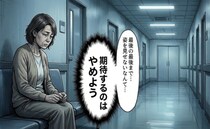 「期待しない」父の最期まで無関心を貫いた兄弟。血縁よりも大切なものがあると気付いた日【体験談】