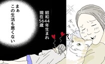 自分のためよりも「誰かのため」「何かのため」に生きることが喜び！それもまた人生＜五十路日和＞