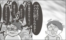 義父「捨てられるぞ」自慢のため妻を利用した夫。義父から現実を突きつけられて＜僕の妻は完璧＞