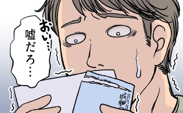 「嘘だろ…」とんでもなくきれい好きの彼女と同棲→掃除はいいけど…送られてきた電気代の請求額が！？