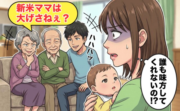 「新米ママは大げさ」80歳義母の危険すぎるあやし方にゾッ…!必死に止めるも、義家族に嘲笑され絶句