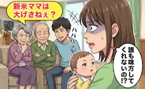 「新米ママは大げさ」80歳義母の危険すぎるあやし方にゾッ…！必死に止めるも、義家族に嘲笑され絶句