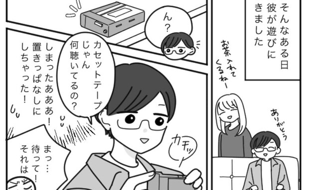 私の「恥ずかしい声」が録音されたカセットテープ。家に来た彼氏が間違えて再生した結果!?