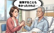 「後悔ばかり…」現役で倒れた父。介護生活で痛感した元気なうちにしかできないことの大切さ【体験談】