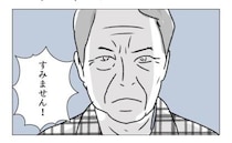 「きっちりしてくれ」父が同居する夫を厳しく注意。 小さなひずみが生まれて＜週2日夫婦の行方＞