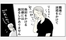 「悪いことをしたわけではないけど…」PCR検査で陽性が判明した当時の心境＜五十路日和＞