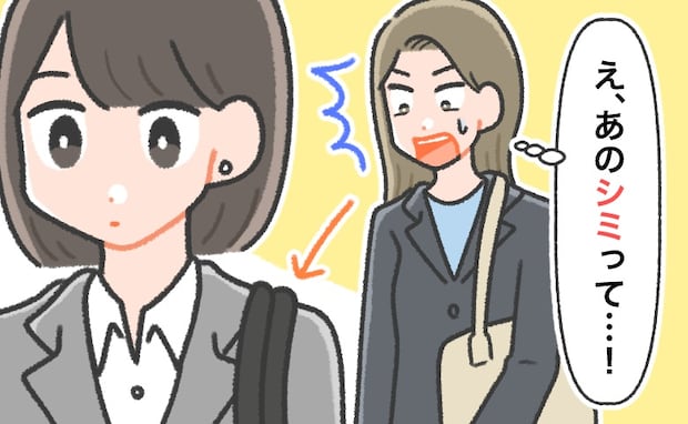 「あのシミ、もしかして…」大混雑の駅で前を歩く女性の背後が衝撃の状態に。私はどうしたらよかった？