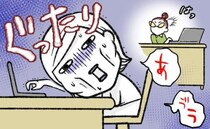 仕事中、生理痛がつらくて…。ぐったりする私に厳しい上司が近づいてきて…差し出された物は