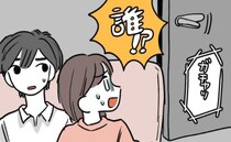 誰もいない実家で彼氏とイチャイチャ。「だ、誰！？」次の瞬間、家に入ってきた驚きの人物とは