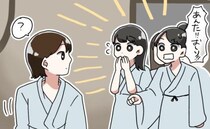 「あんた！おしり！」旅行中にうたた寝…部屋に戻ってきた友人たちが私を見てギョッとしたワケは