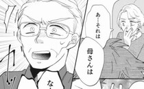 ＜狂信義母＞「な、なんだって！」宗教にハマり愚行を繰り返す義母。息子が義父に告げるとまさかの！？