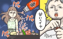 「甘いのは嫌」私の料理に辛味調味料を足す彼氏。結婚後、彼が食べるおやつに衝撃を受け！？