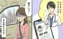 「嘘でしょ…」写真はアイドル似。医師で完璧なはずの男性。でも…私が彼に会うことがなかったワケ