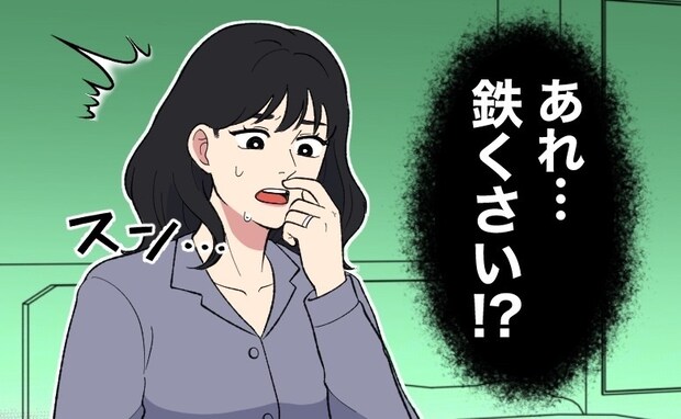 「ん?鉄くさい…もしかして」濡れた感覚に「またお漏らししちゃった?」と思っていたら…