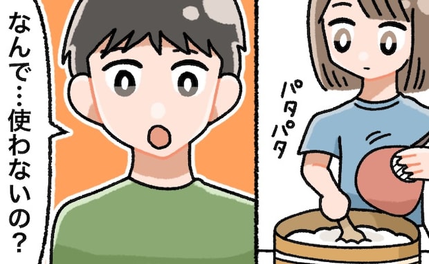 「使わないの?実家では使ってたよ」自宅で酢飯を冷ましていたら…夫から衝撃発言!?