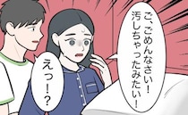 「う、うそ…」初対面の男性の家で一夜を過ごした私…ベッドにまさかの汚れがついていて絶句