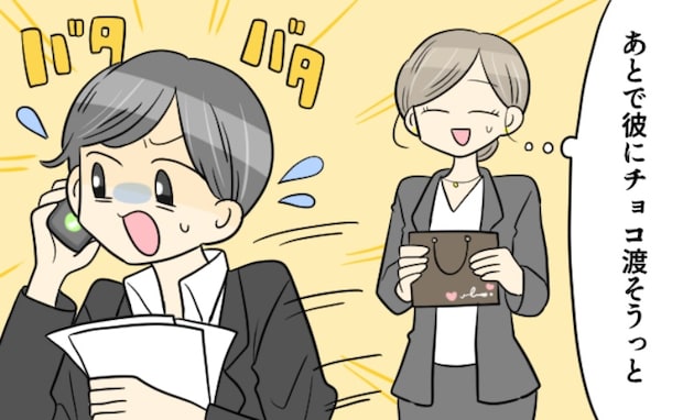 彼にチョコを渡そうと思ったら…「えぇっ、今から!?」思わぬトラブルが発生!?