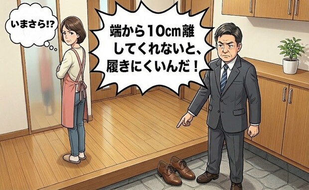 「10cm離して！」夫の小言で途切れた32年の習慣。文句を言われた翌日妻が取った行動は【体験談】