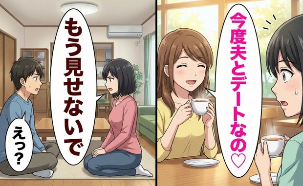 「夫とデートするの♡」ママ友がうらやましい…。夫婦のときめきを取り戻すため一念発起!?