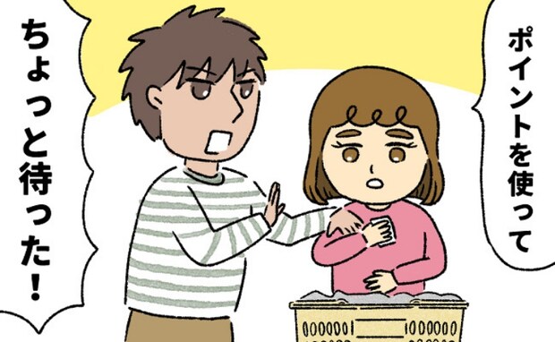 私の会計中、横から突然「すみません！」割り込んできた彼の主張にモヤッとしたワケ