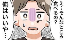 「えっ…それ食べるの？」私を見ていた夫がドン引き。目線の先には…