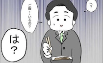 病気の妻に「ご飯買って来て」とお願いされた夫が…まさかの言動に愕然！＜体調悪い詐欺夫＞