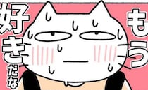 「もう好き」ぐいぐいアプローチする彼にズキュン→でも気がかりなのは？＜カラオケで彼氏＞