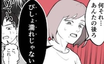 「あんたの後ろ」帰宅した僕に母が叫んだ。足元から続く謎の水たまりに恐怖＜恐怖体験＞