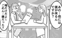 「俺と2人じゃ嫌？」職場の先輩から歓迎会の誘いを受けて行ったらまさかの！？＜ヤバすぎた社内恋愛＞