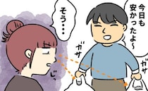 「何その荷物…」節約のためスーパーをハシゴしたはずが！？帰宅した夫の手にあったモノにあ然