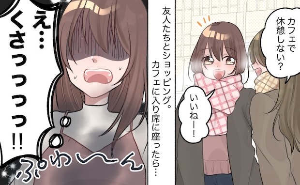 「ウソ、におう…」椅子に座って絶句。防寒のための厚手の靴下とブーツが仇に!?