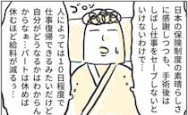「休めば休むほど給料が減る」入院準備と手続き関係は完璧だけど術後に気になることが＜子宮全摘記録＞