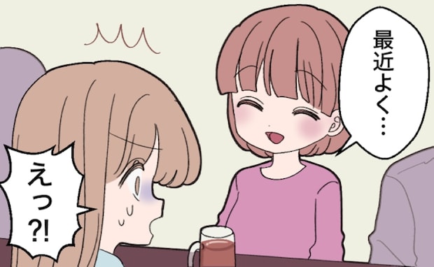 「最近よく泊まるんです」えっ…？職場の女性が楽しそうに話していて…⇒真相を知ってゾッとしたワケ