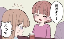 「最近よく泊まるんです」えっ…？職場の女性が楽しそうに話していて…⇒真相を知ってゾッとしたワケ