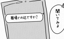 「うそっ…！」高校時代に振った男性と再会。近況を尋ねると！？＜7年ぶりの再会＞
