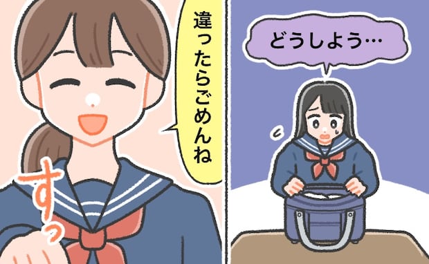 「違ってたらごめんね」困り果てていた私に、クラスメイトが差し出してきたのは…ナプキン!?