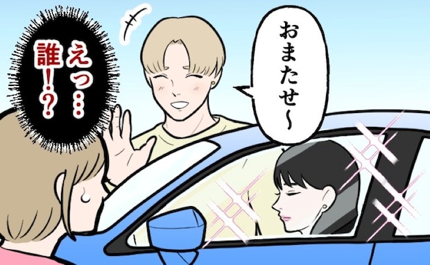 「おまたせ！」…えっ？誰！？彼がデートに連れてきた謎の美女。助手席に座る彼女は…